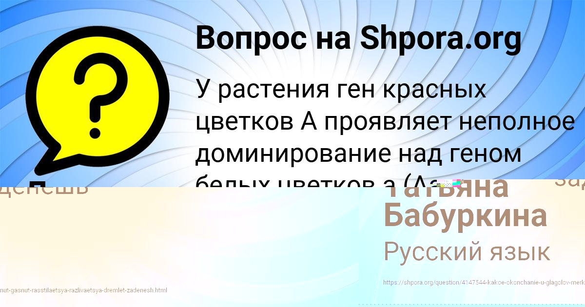 Картинка с текстом вопроса от пользователя Леся Боброва