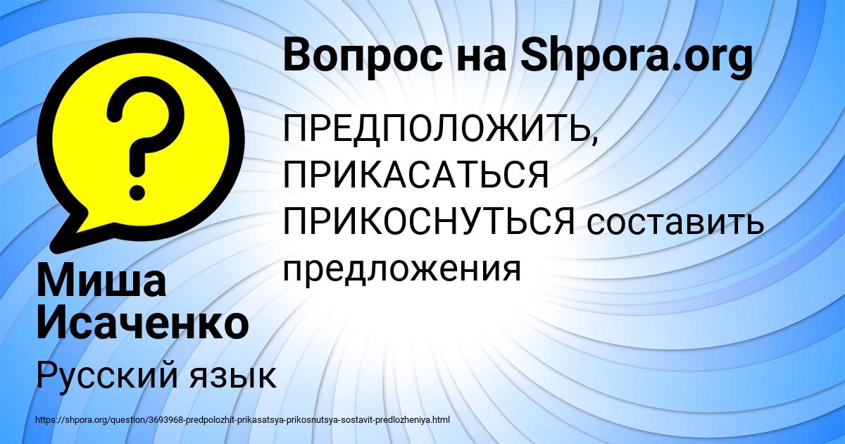 Картинка с текстом вопроса от пользователя Dilyara Larchenko