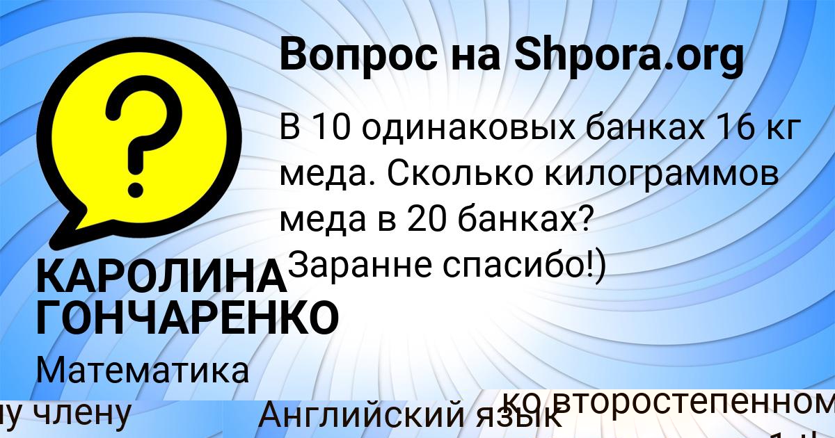Картинка с текстом вопроса от пользователя ельвира Павловская