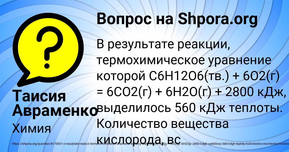 Картинка с текстом вопроса от пользователя Таисия Авраменко
