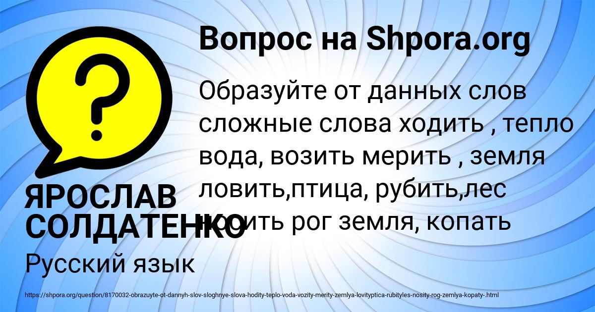 Картинка с текстом вопроса от пользователя ЯРОСЛАВ СОЛДАТЕНКО