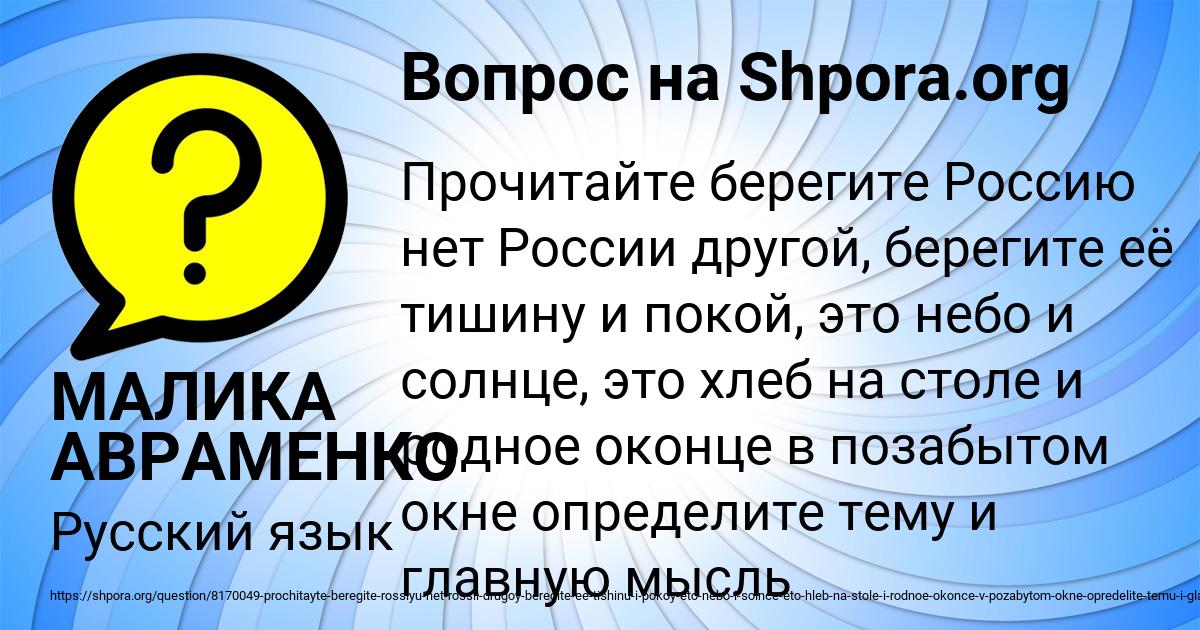 Картинка с текстом вопроса от пользователя МАЛИКА АВРАМЕНКО