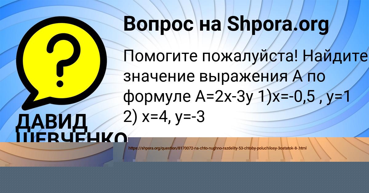 Картинка с текстом вопроса от пользователя Соня Ашихмина