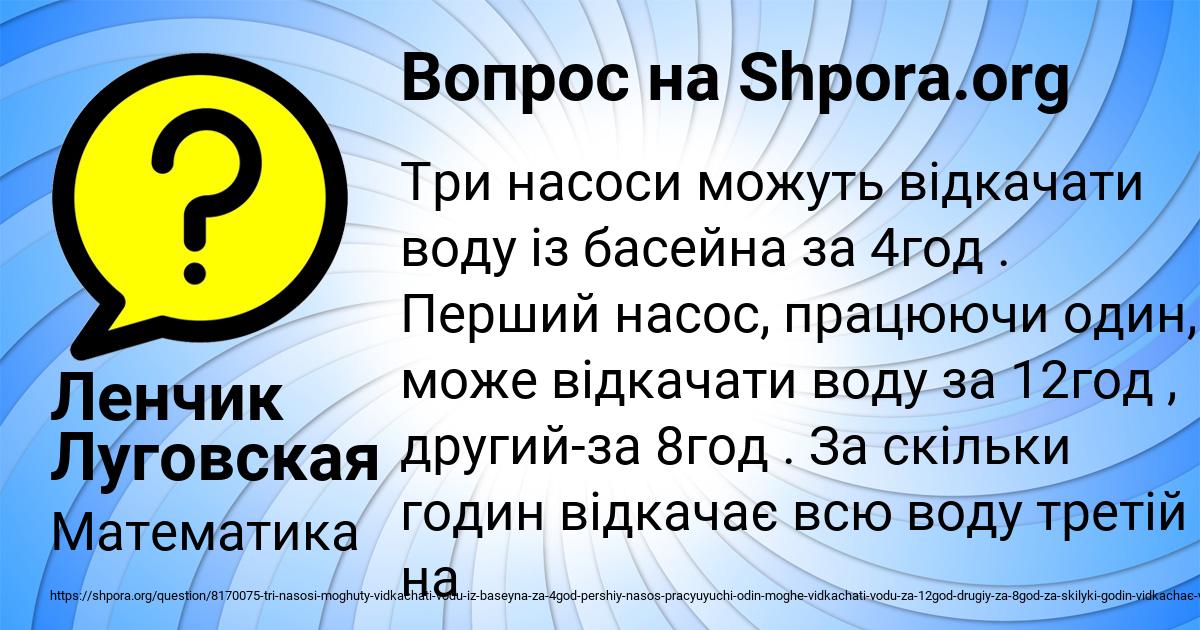 Картинка с текстом вопроса от пользователя Ленчик Луговская