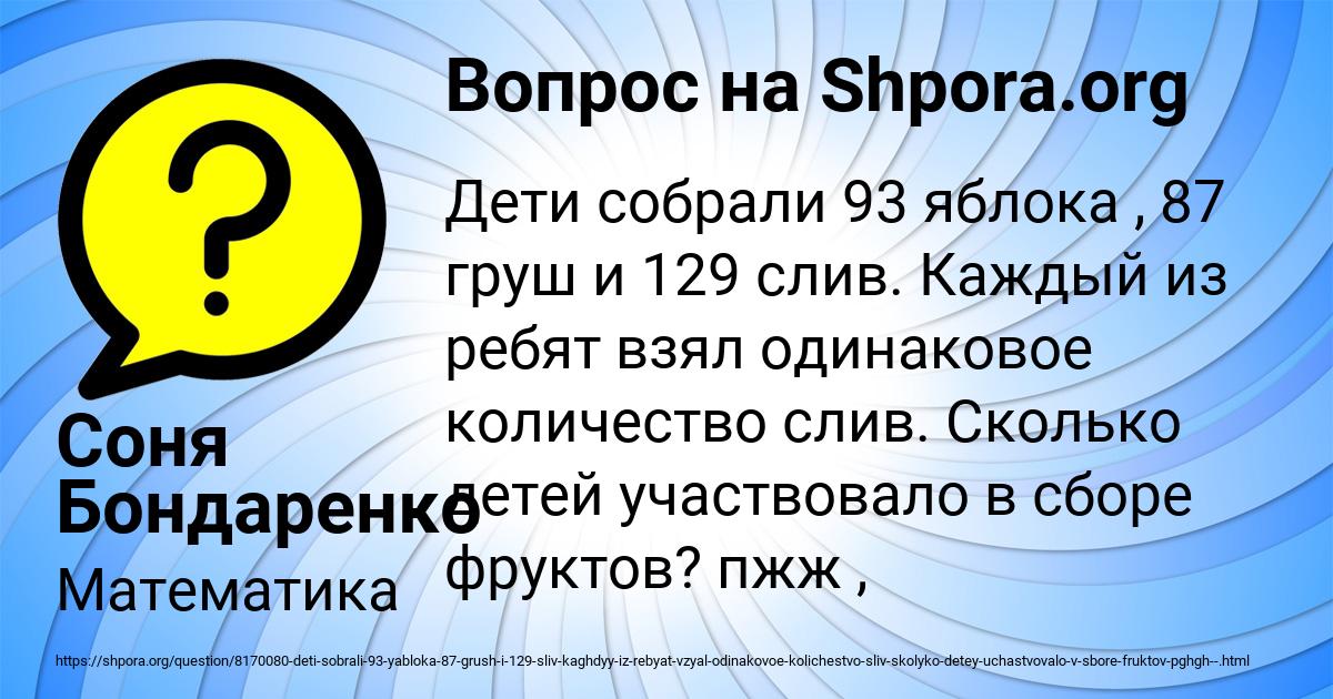 Картинка с текстом вопроса от пользователя Соня Бондаренко