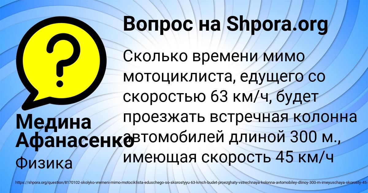 Картинка с текстом вопроса от пользователя Медина Афанасенко