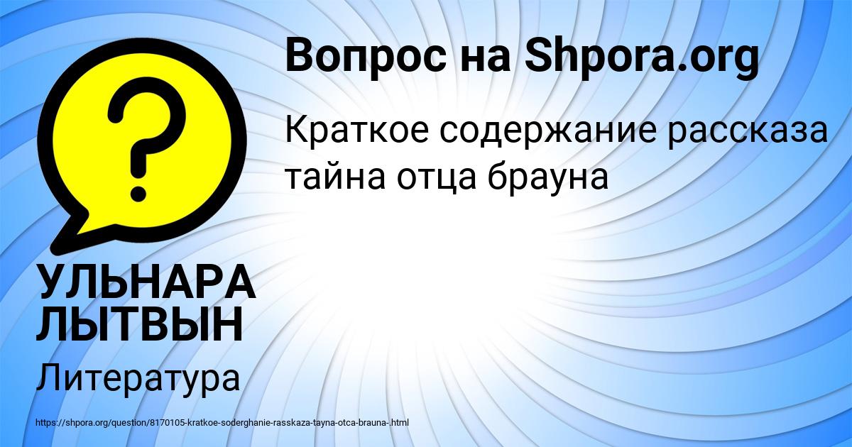 Картинка с текстом вопроса от пользователя УЛЬНАРА ЛЫТВЫН
