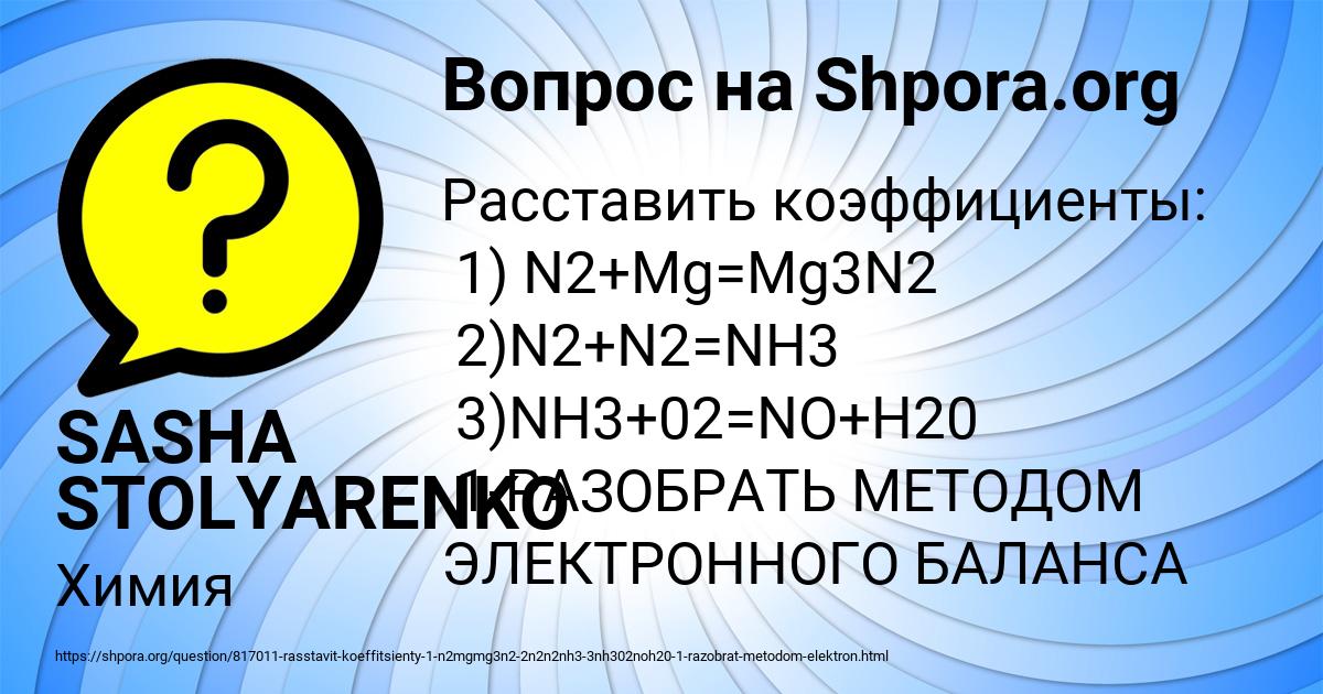Картинка с текстом вопроса от пользователя SASHA STOLYARENKO