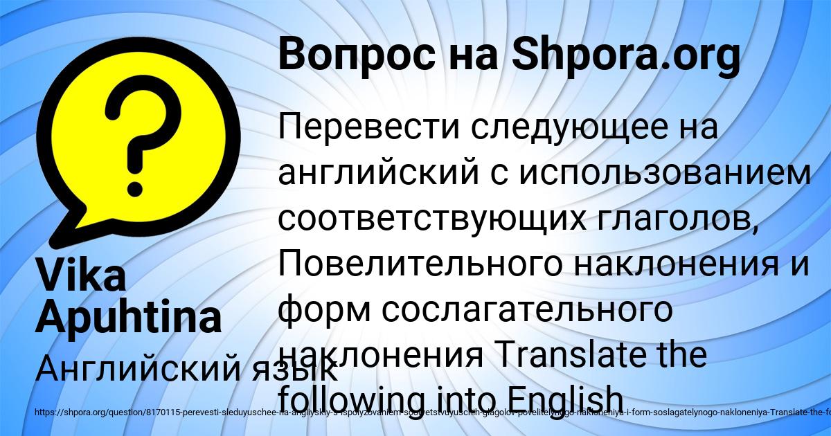 Картинка с текстом вопроса от пользователя Vika Apuhtina