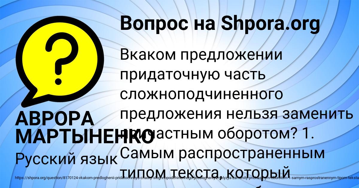 Картинка с текстом вопроса от пользователя АВРОРА МАРТЫНЕНКО