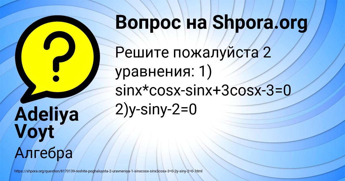Картинка с текстом вопроса от пользователя Adeliya Voyt