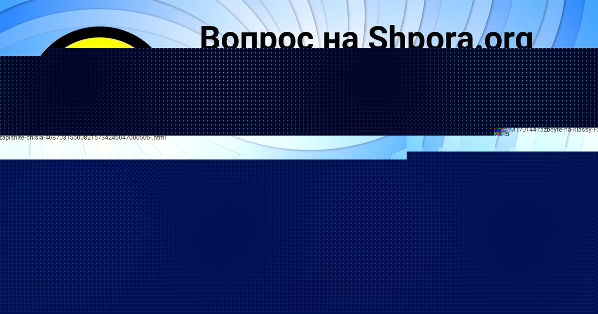 Картинка с текстом вопроса от пользователя Karolina Antonova