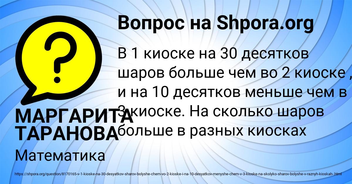 Картинка с текстом вопроса от пользователя МАРГАРИТА ТАРАНОВА