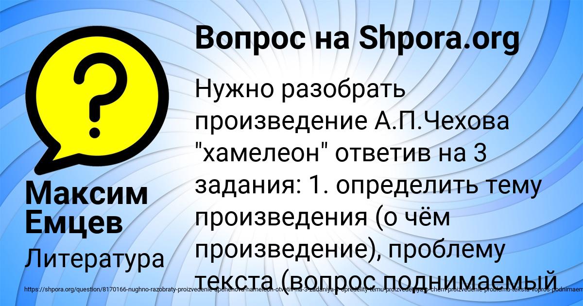 Картинка с текстом вопроса от пользователя Максим Емцев