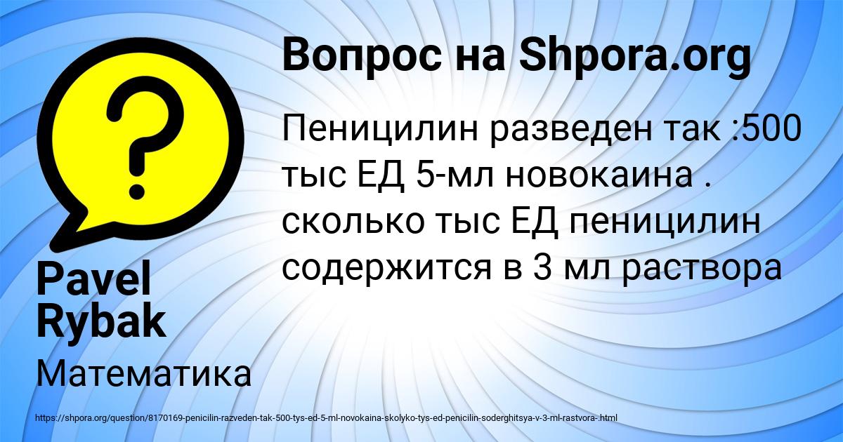 Картинка с текстом вопроса от пользователя Pavel Rybak