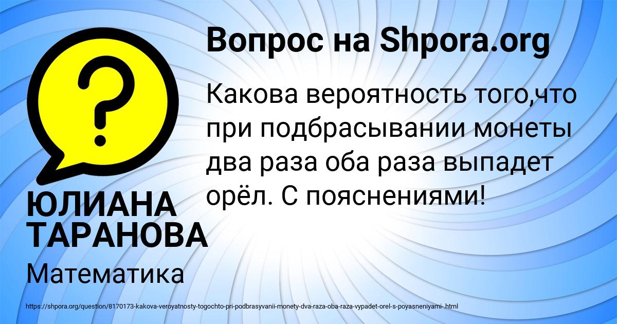 Картинка с текстом вопроса от пользователя ЮЛИАНА ТАРАНОВА