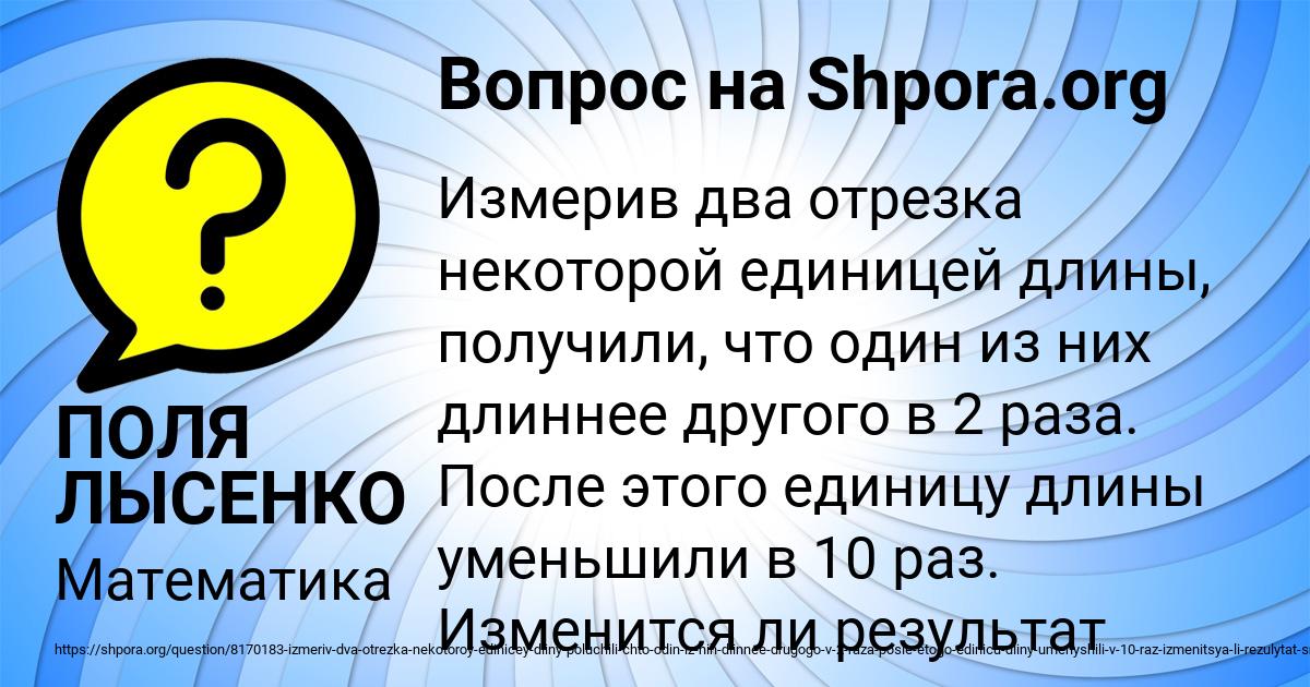 Картинка с текстом вопроса от пользователя ПОЛЯ ЛЫСЕНКО