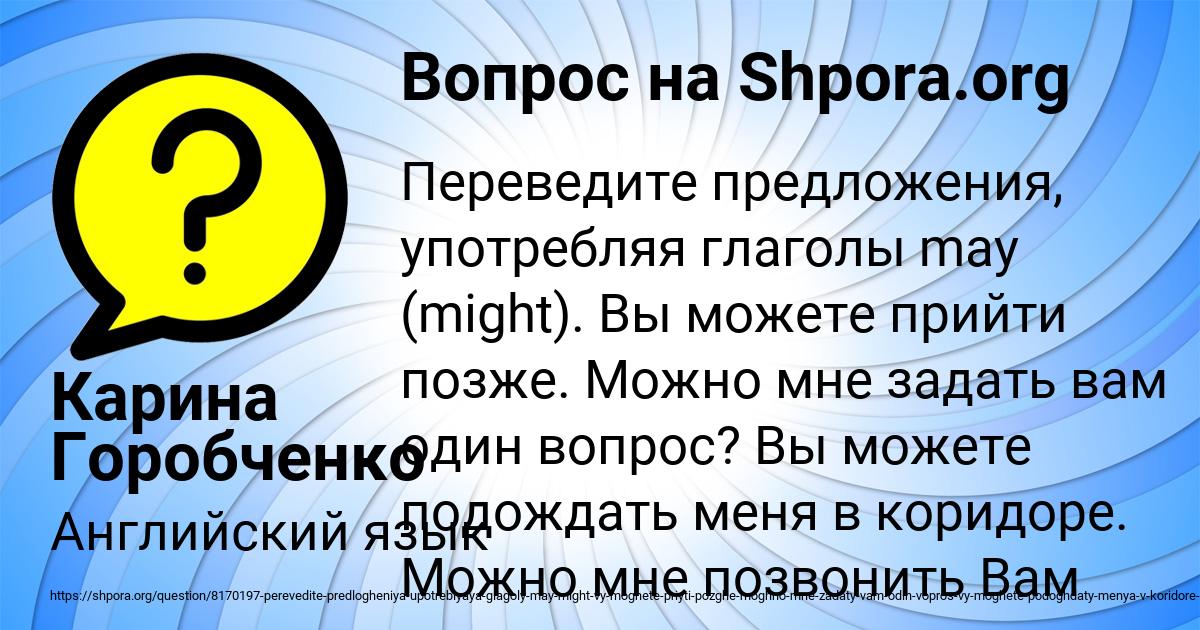 Картинка с текстом вопроса от пользователя Карина Горобченко