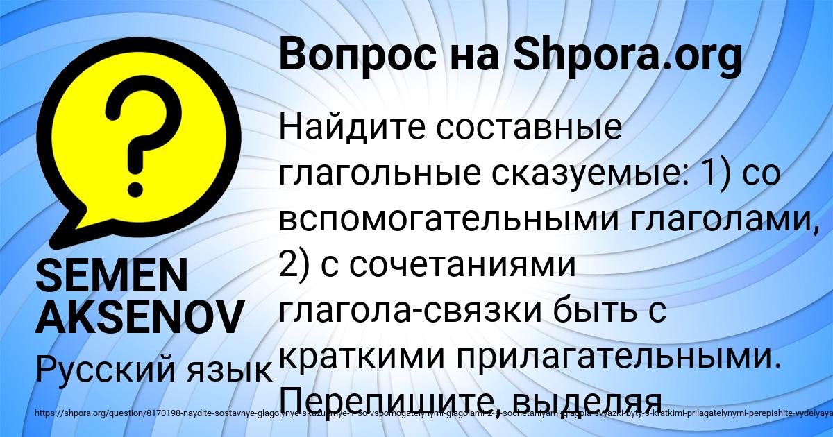 Картинка с текстом вопроса от пользователя SEMEN AKSENOV