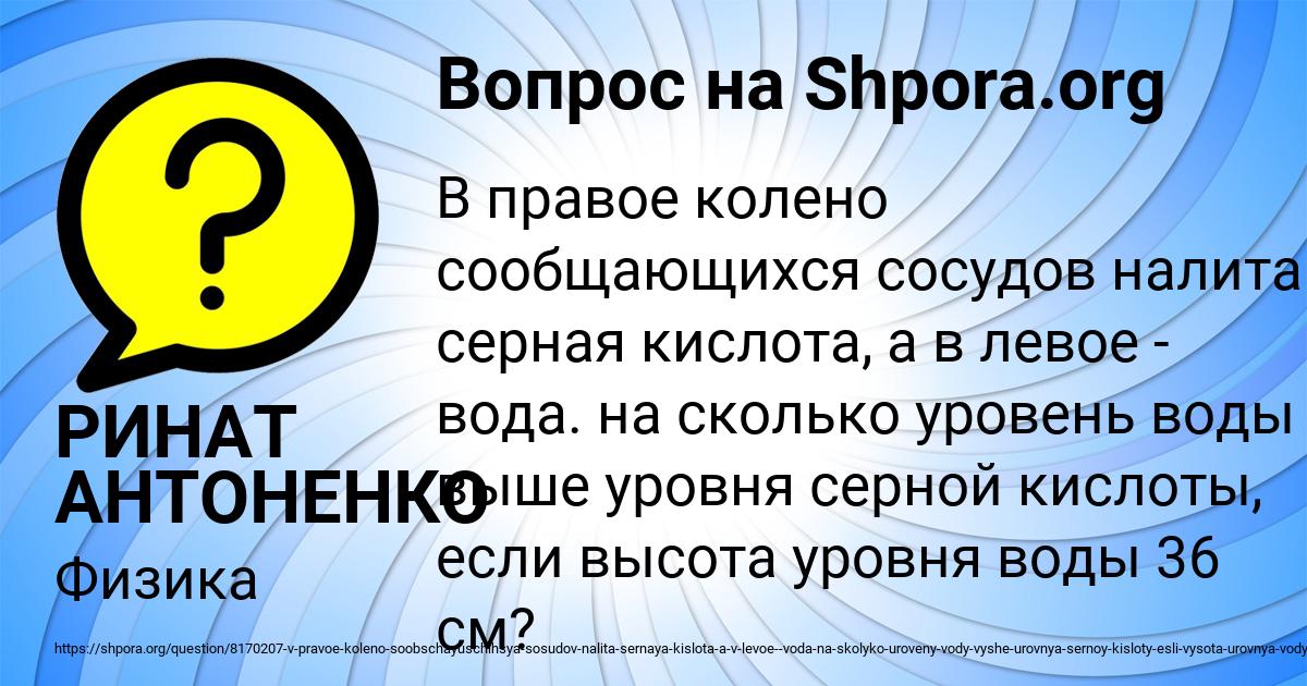 Картинка с текстом вопроса от пользователя РИНАТ АНТОНЕНКО