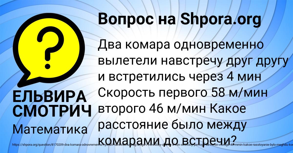 Картинка с текстом вопроса от пользователя ЕЛЬВИРА СМОТРИЧ