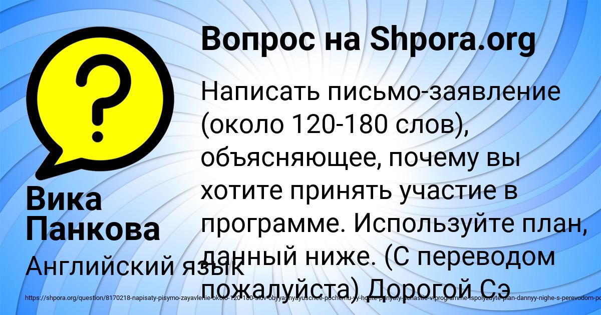 Картинка с текстом вопроса от пользователя Вика Панкова