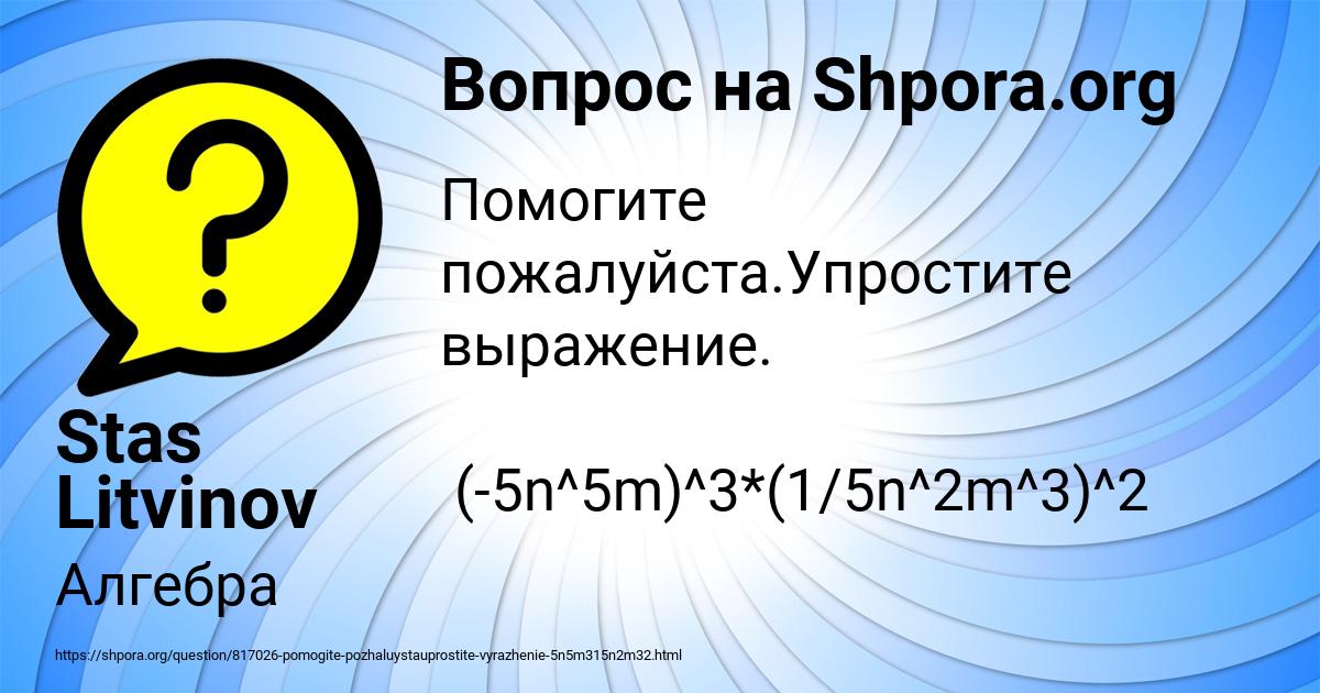 Картинка с текстом вопроса от пользователя Stas Litvinov