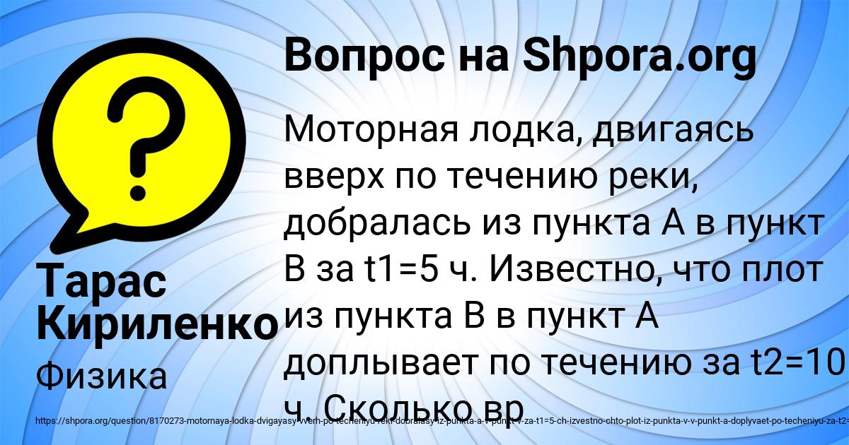 Картинка с текстом вопроса от пользователя Тарас Кириленко