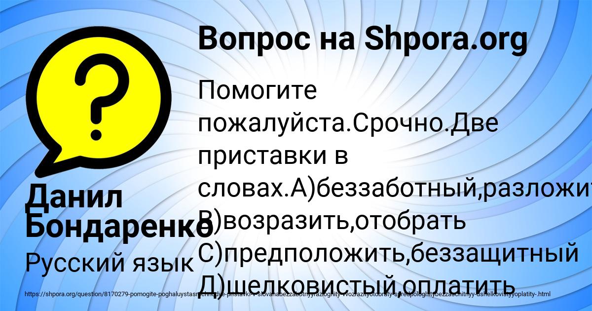 Картинка с текстом вопроса от пользователя Данил Бондаренко