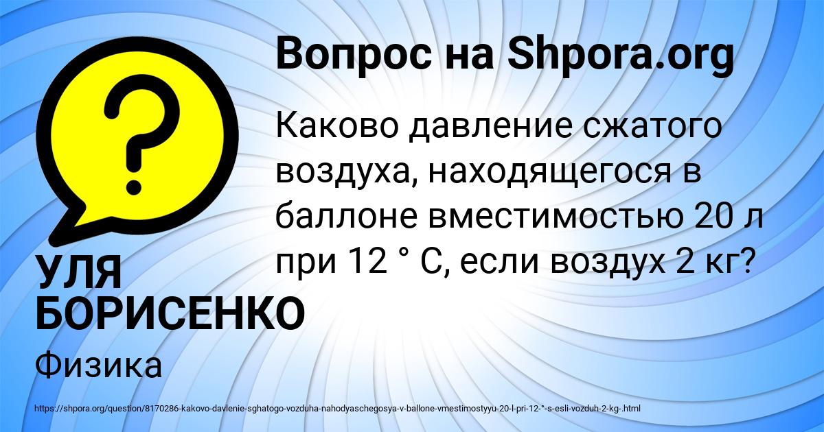 Картинка с текстом вопроса от пользователя УЛЯ БОРИСЕНКО