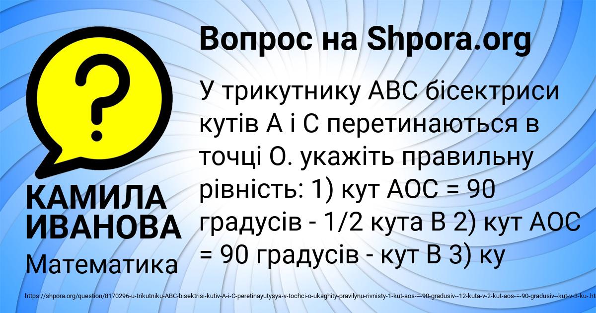 Картинка с текстом вопроса от пользователя КАМИЛА ИВАНОВА