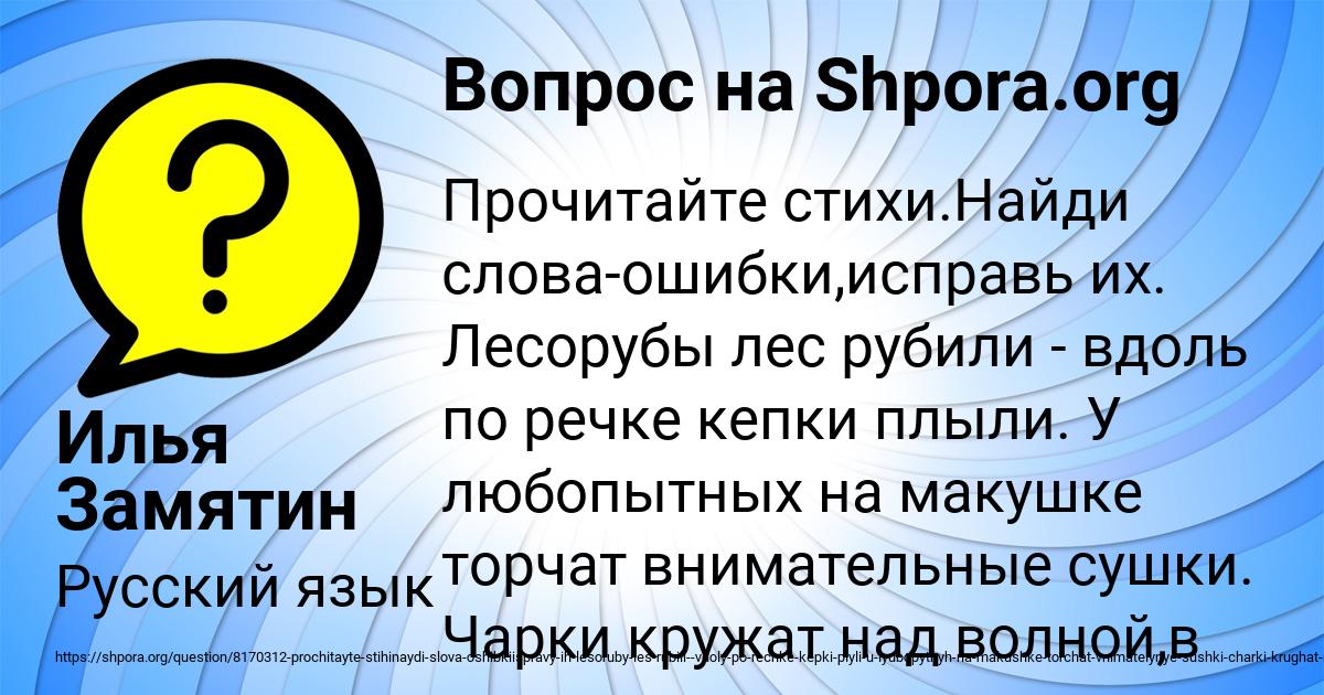 Картинка с текстом вопроса от пользователя Илья Замятин