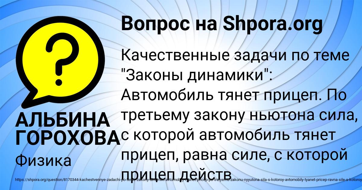 Картинка с текстом вопроса от пользователя АЛЬБИНА ГОРОХОВА