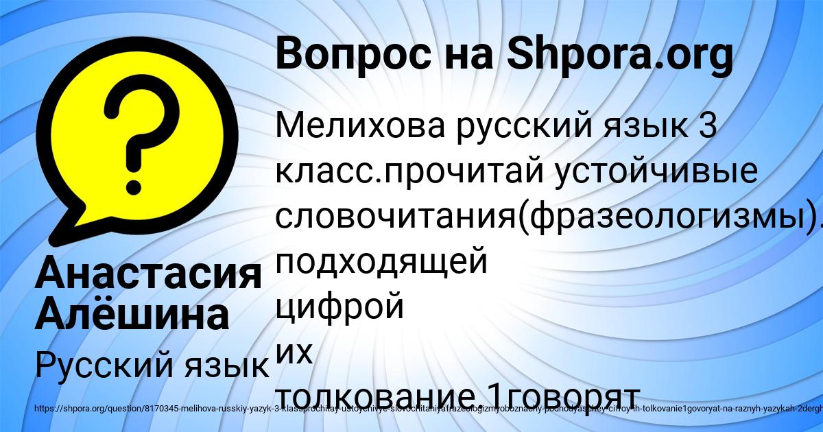 Картинка с текстом вопроса от пользователя Анастасия Алёшина
