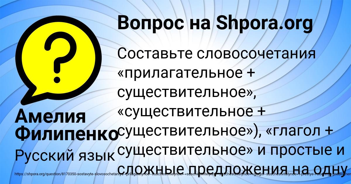 Картинка с текстом вопроса от пользователя Амелия Филипенко