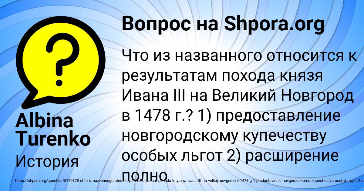 Картинка с текстом вопроса от пользователя Albina Turenko