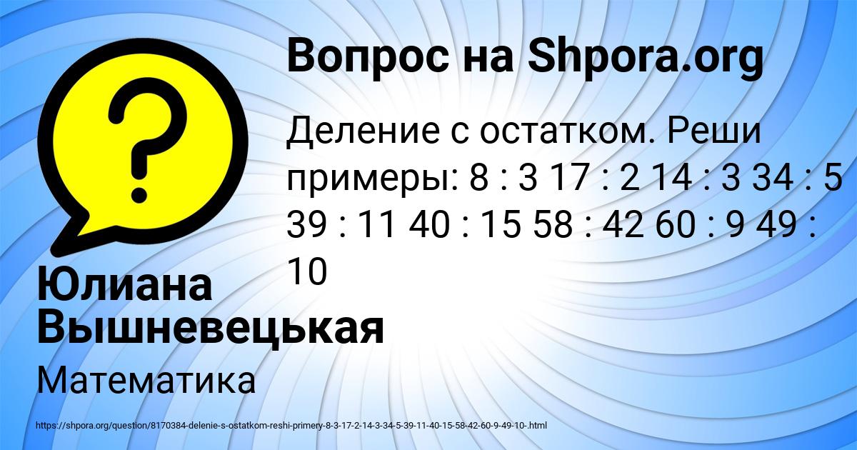 Картинка с текстом вопроса от пользователя Юлиана Вышневецькая