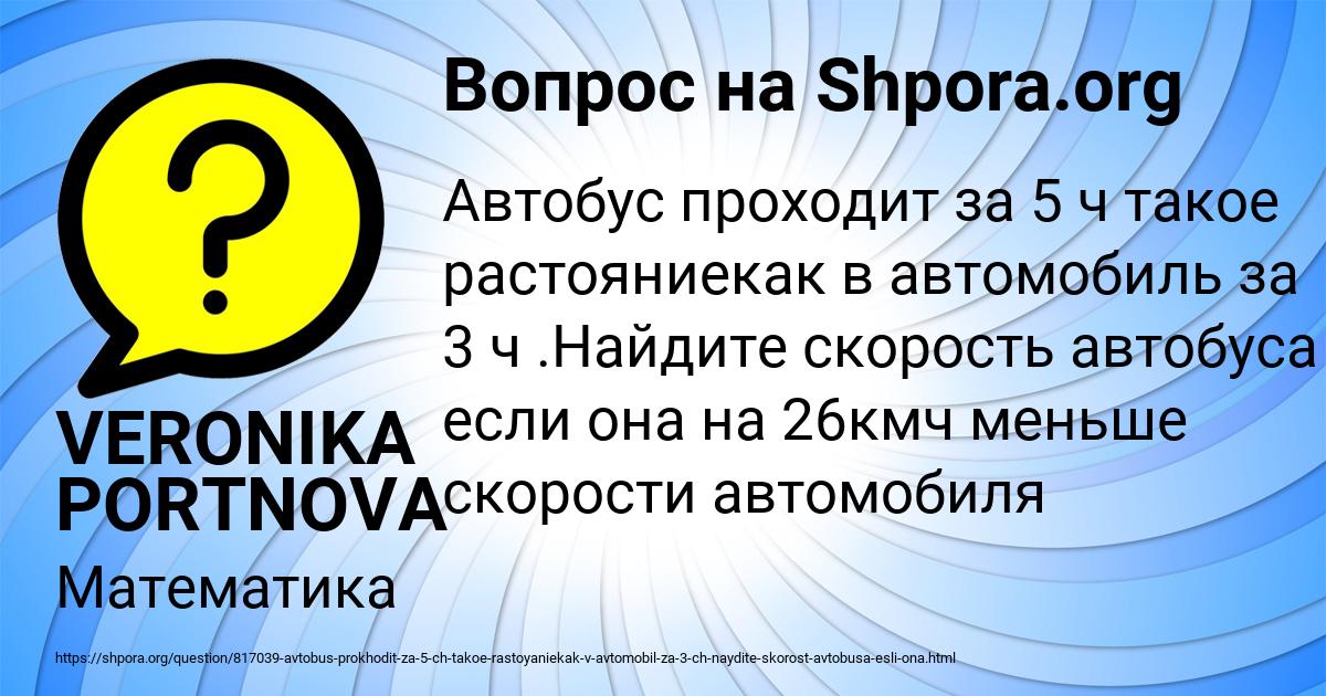 Картинка с текстом вопроса от пользователя VERONIKA PORTNOVA