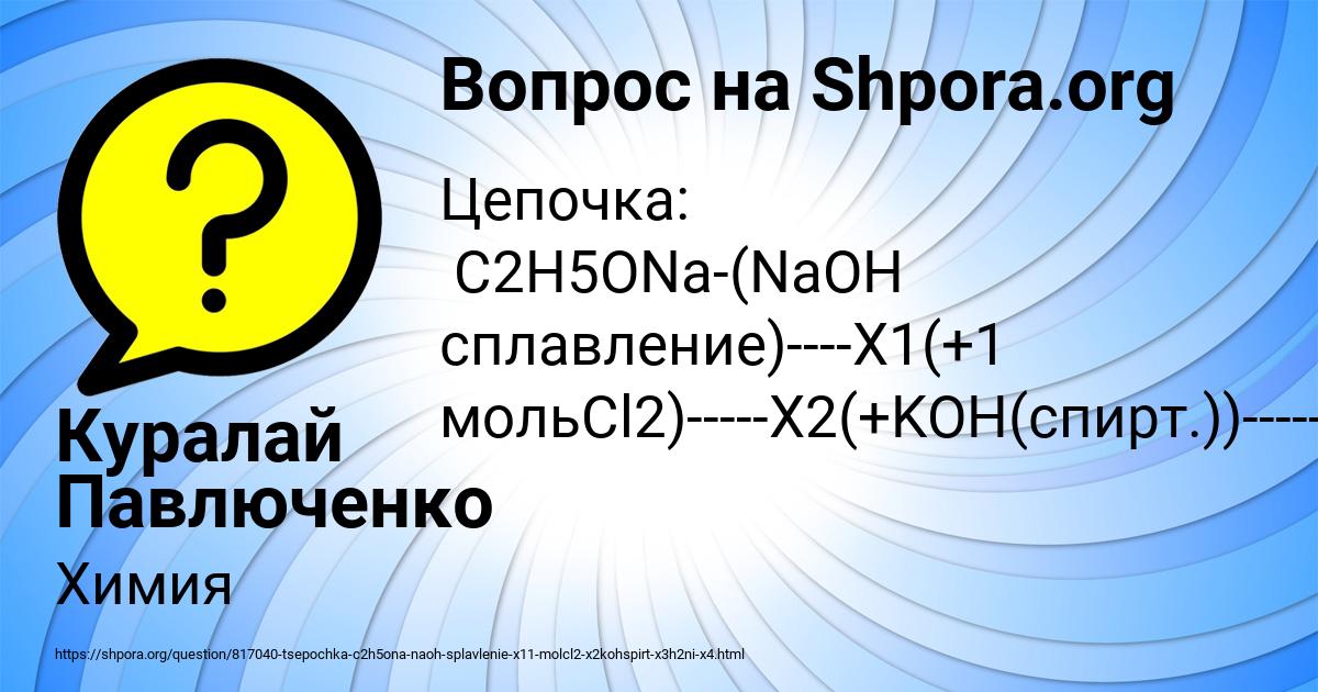 Картинка с текстом вопроса от пользователя Куралай Павлюченко