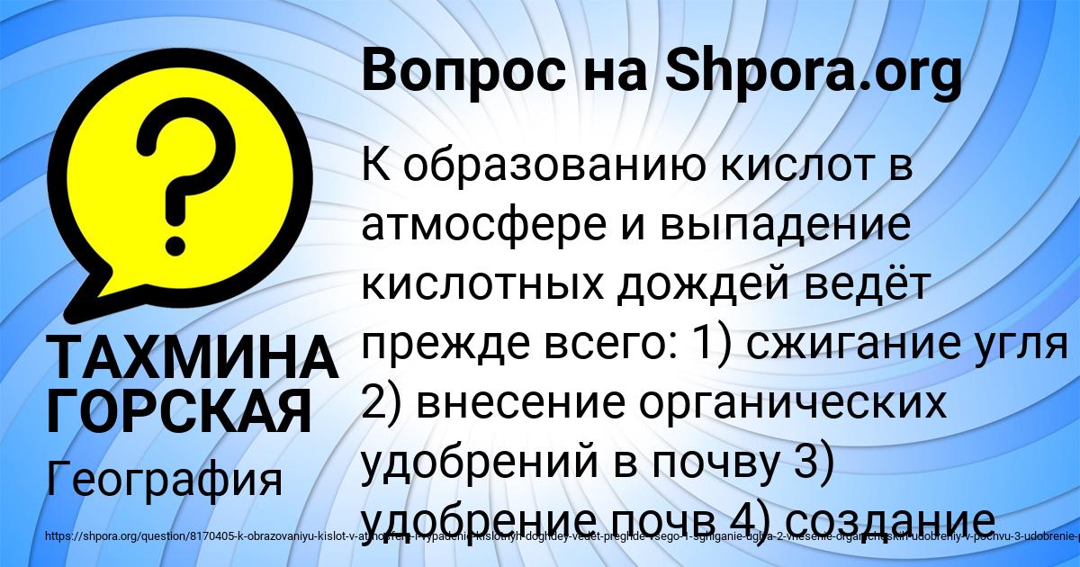 Картинка с текстом вопроса от пользователя ТАХМИНА ГОРСКАЯ