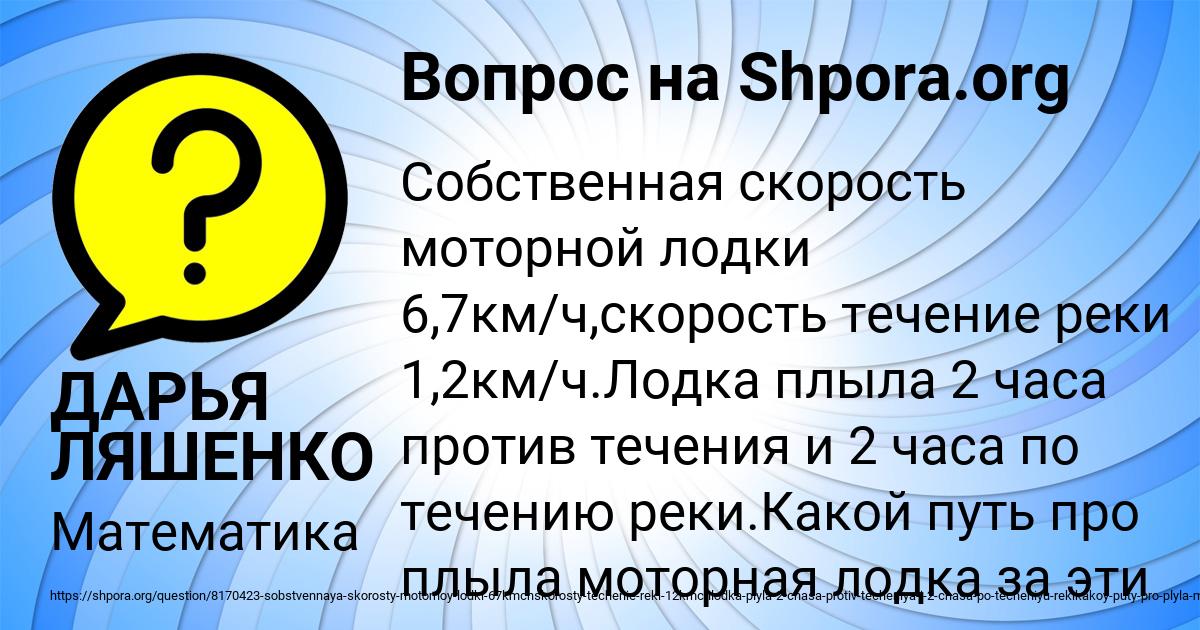 Картинка с текстом вопроса от пользователя ДАРЬЯ ЛЯШЕНКО