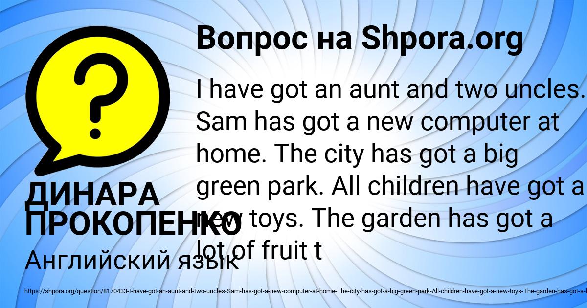 Картинка с текстом вопроса от пользователя ДИНАРА ПРОКОПЕНКО