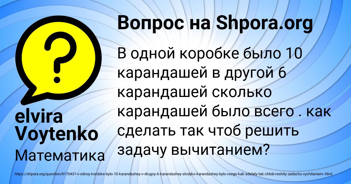 Картинка с текстом вопроса от пользователя elvira Voytenko