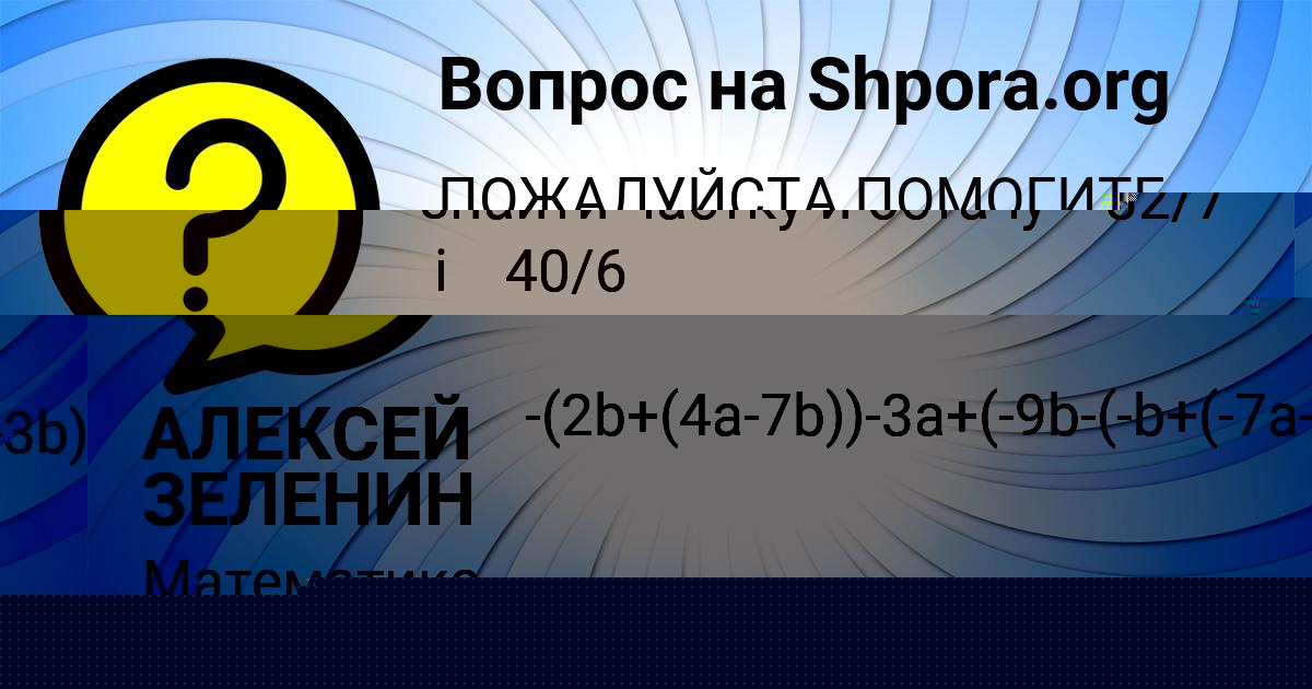 Картинка с текстом вопроса от пользователя Азамат Светов