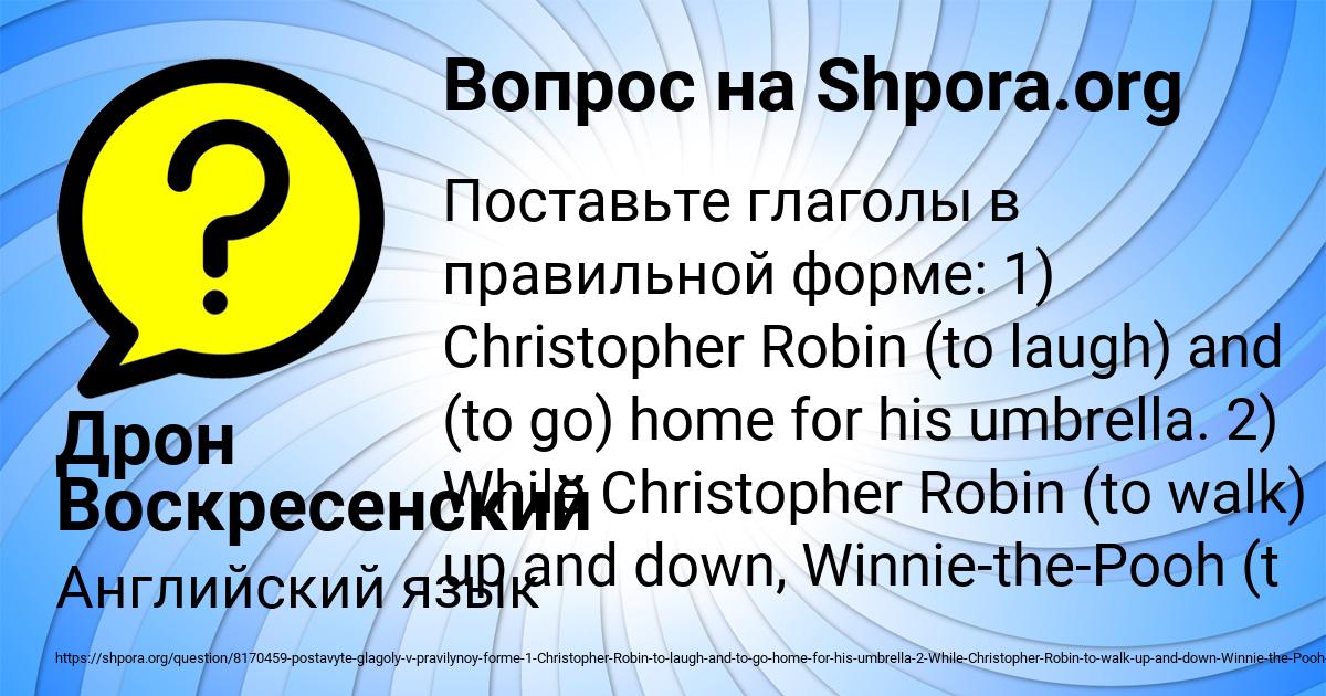Картинка с текстом вопроса от пользователя Дрон Воскресенский