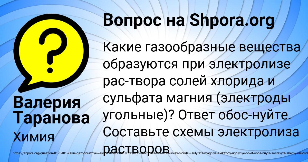 Картинка с текстом вопроса от пользователя Валерия Таранова
