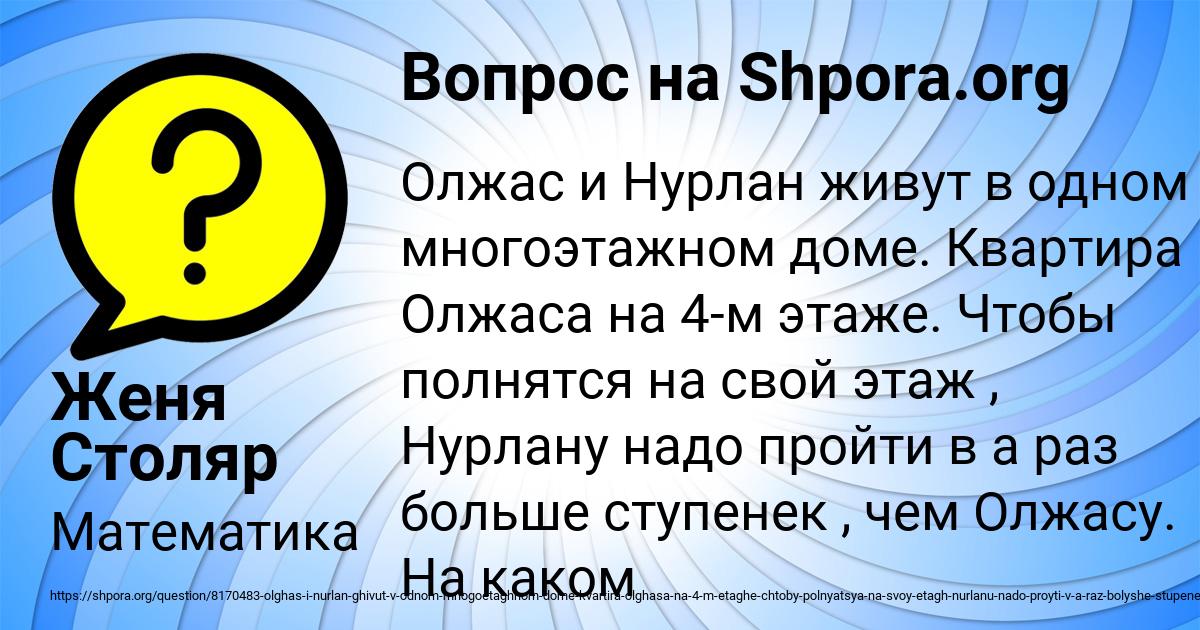 Картинка с текстом вопроса от пользователя Женя Столяр