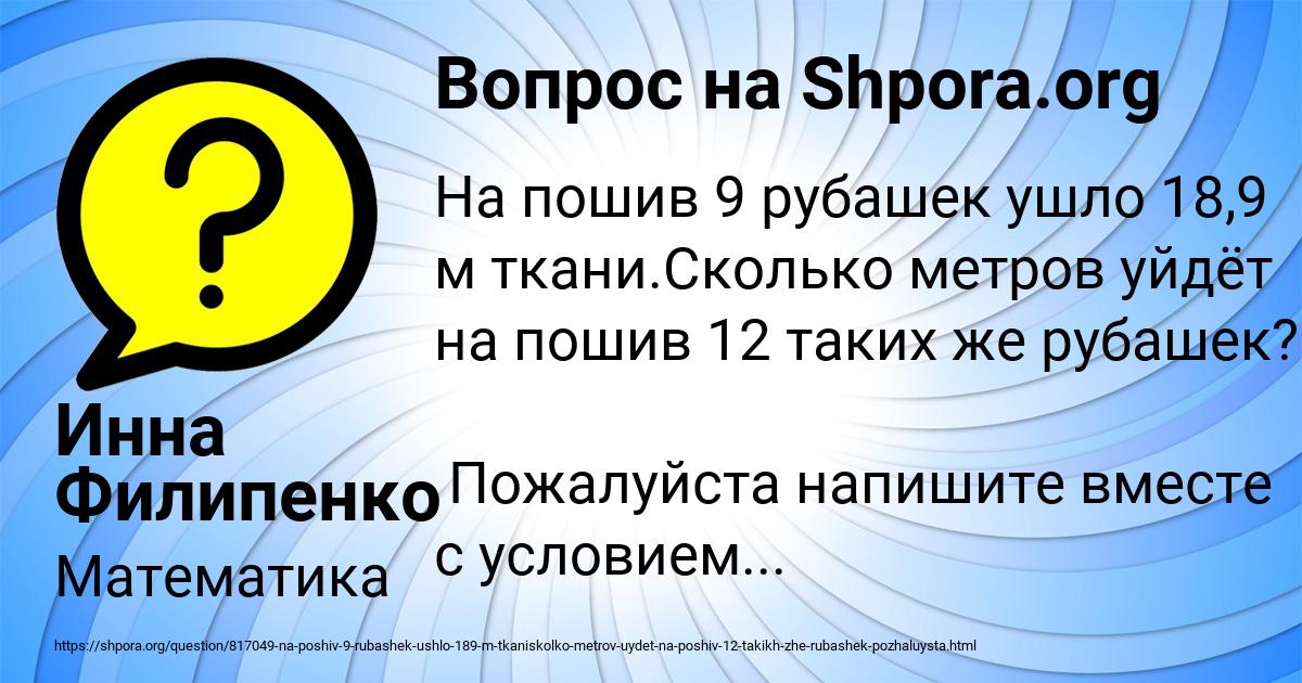 Картинка с текстом вопроса от пользователя Инна Филипенко