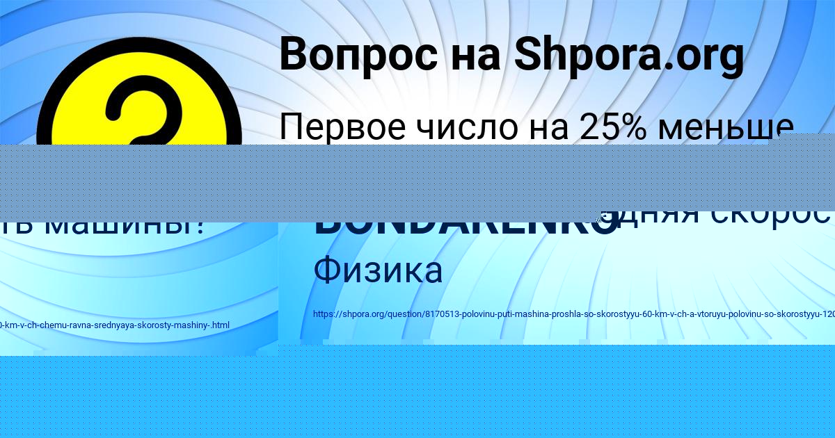 Картинка с текстом вопроса от пользователя IRA BONDARENKO