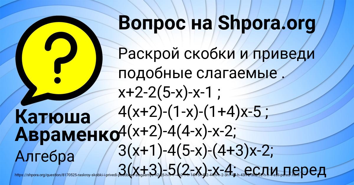 Картинка с текстом вопроса от пользователя Катюша Авраменко